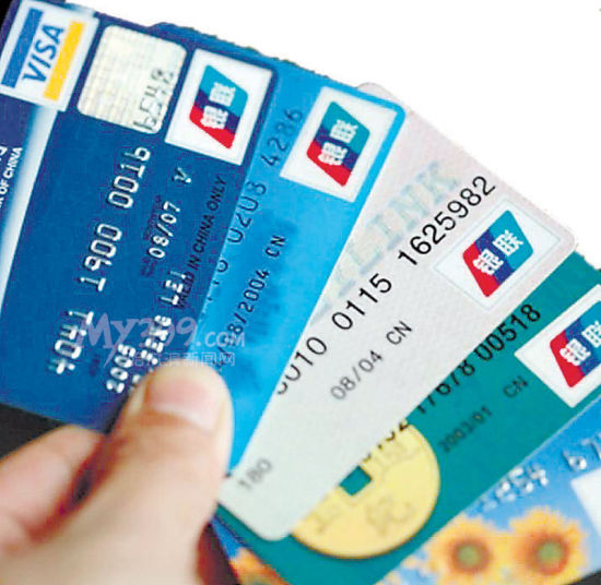信用卡