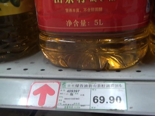 山茶籽调和油价格标签。
