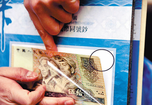 人民币右上角缺了一个角