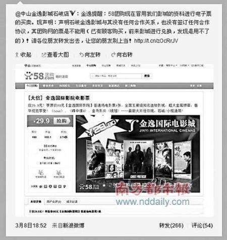 金逸此前发的微博已被删除。