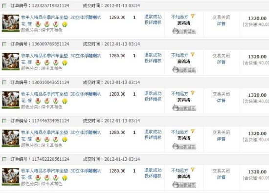 邢先生的账户截图 。