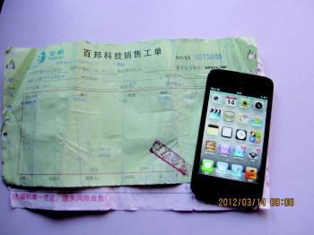 　　毕先生在济南苹果授权客服处开机检测后同意了“以旧换新”的政策，在新机到货后才被告知保修期仍按照旧机的购买时间计算。无奈，毕先生只好拒绝支付1323元折新款，拒绝接收新机，而旧机早已交换客服，现在手头只剩下两张维修检测的单据。(殷明 摄)