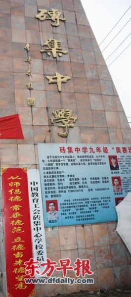 　　安徽界首市套取的663.5万元教育经费，分3次全部分配到义务教育薄弱学校。砖集中学就是分配到经费的学校之一。 本版图片 早报记者 葛熔金