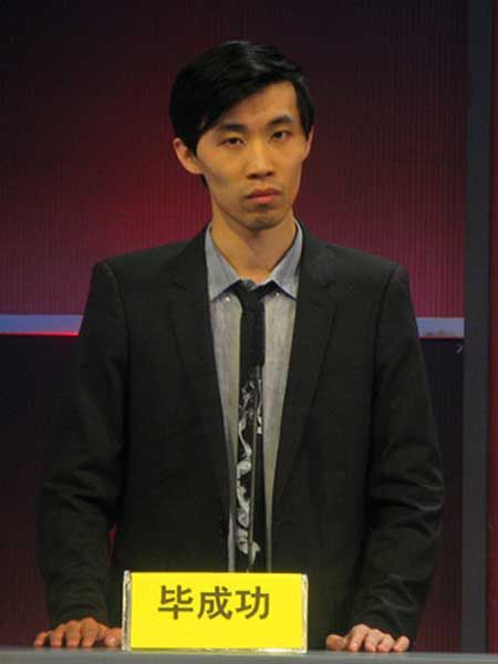 北京大学历史系老师毕成功