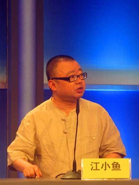 影评人江小鱼