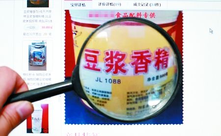 在网上销售的豆浆香精 记者 邹飞 摄