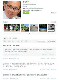 微博截图(资料图片)