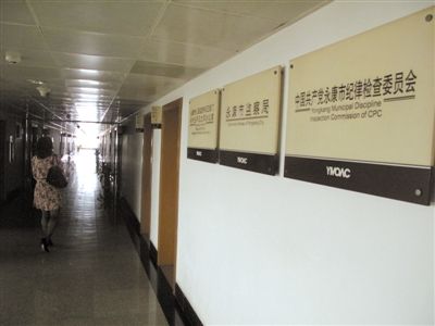 　　5月7日，浙江永康市纪律检查委员会。自当地在《永康日报》公布在编不在岗的名单后，“吃空饷”现象成为媒体关注的焦点。新京报记者 李超 摄