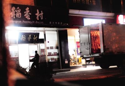 深夜，厢式货车将假鸭血送到稻香村农大店。