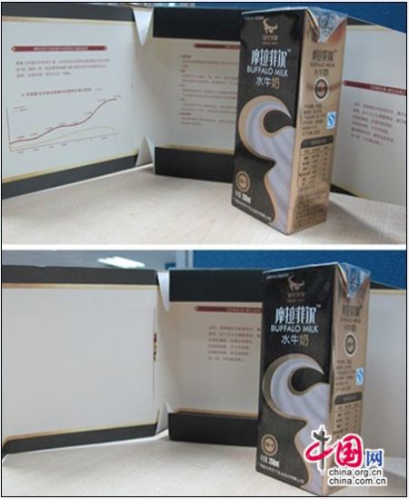 　摩拉菲尔水牛奶包装内部的对比图消失