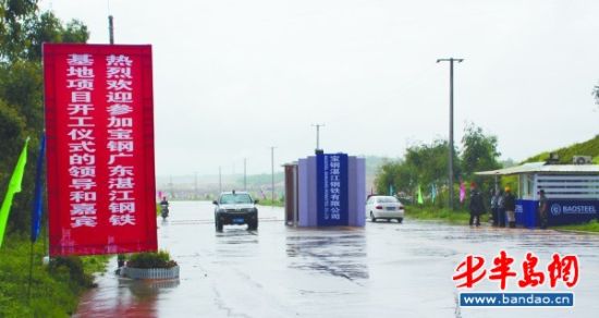 东海岛上有很多庆祝钢铁基地开工的标牌。