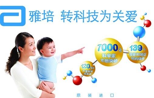 　　4月12日，郑州陈女士在给女儿冲奶粉时舀出一个长着黑头的小肉虫。涉事奶粉系雅培某婴幼儿配方奶粉。(《东方今报》)