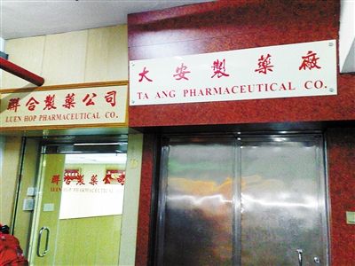 上图：6月1日，记者在香港仔黄竹坑道40号贵宝工业大厦15楼D室拍摄到的“大安制药厂”门口。