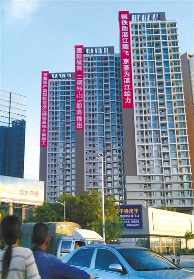 5月31日，湛江市区一家楼盘挂上“钢铁助湛江腾飞”的条幅。新京报首席记者 杨万国 摄