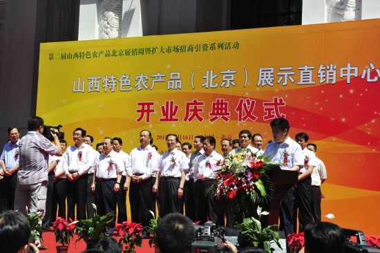 开业庆典仪式由山西省农业厅副厅长左义河主持