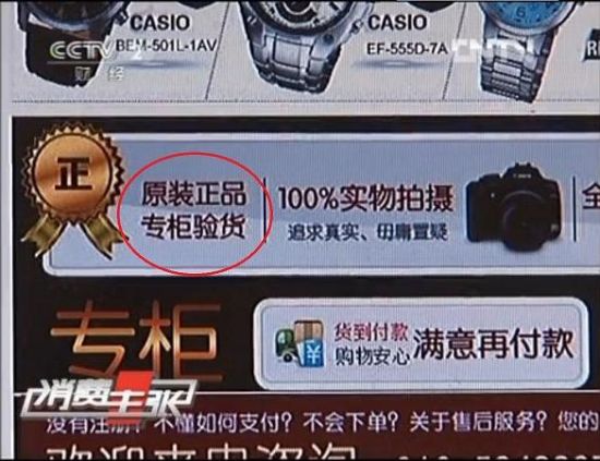 “原装正品专柜验货”