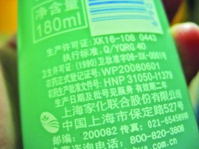  在这款驱蚊产品说明上，清楚地可以看到农业部批准的农药生产批准文号。   陈郁 摄