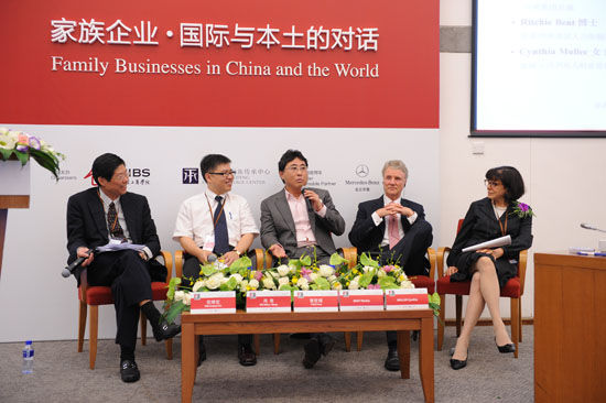 “如何让家族财富持续增长”主题讨论