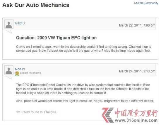 DriverSide网对EPC故障的解答
