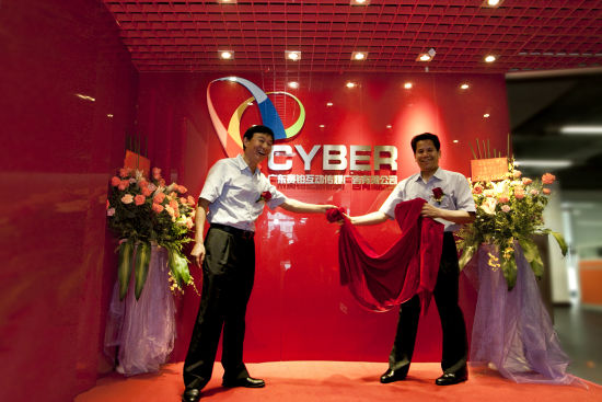 省广股份成立赛铂互动