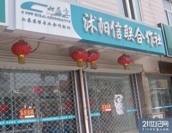 江苏沭阳新联合作社城北分社大门上贴着“吉房出租”