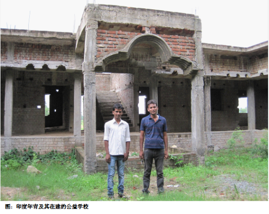 印度年青人及其在建的公益学校