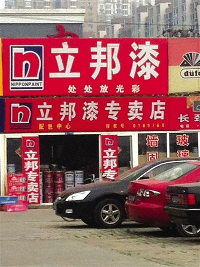 在一些建材集散地，打着立邦漆专卖店旗号的小店并不少见。