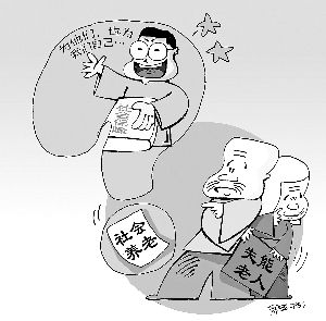 　　3000万失能老人考验社会养老&nbsp; 我国首次 “全国城乡失能老年人状况研究”显示，2010年末，全国城乡部分失能和完全失能老年人口约有3300万。中国进入老龄社会早已被预见，但有关准备工作却进展不大。CFP/图