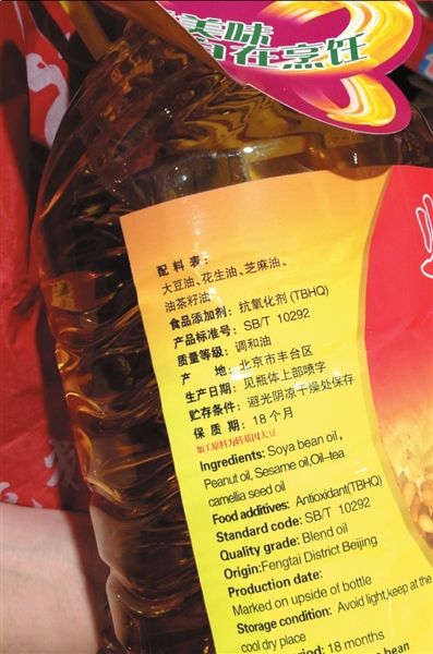 市场上的调和油配料表只标成分而无具体占比。本报记者徐晓帆摄