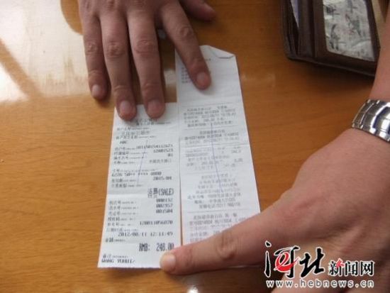 在北国超市的购物小票