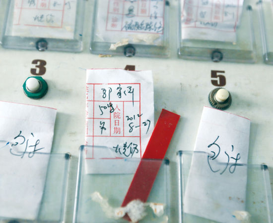 伤者邵家平在医院抢救的治疗卡