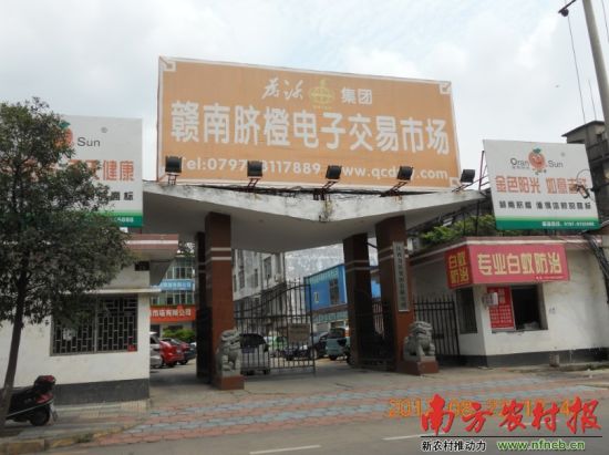 赣南脐橙电子交易市场涉嫌操纵价格及挪用客户资金被停业，业务范围曾跨粤赣