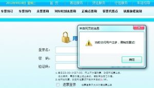 近两天，多名网友上传截屏图，显示在12306网站从登录到预订、排队、处理等各个环节都遭遇卡壳。