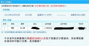 近两天，多名网友上传截屏图，显示在12306网站从登录到预订、排队、处理等各个环节都遭遇卡壳。