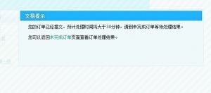 近两天，多名网友上传截屏图，显示在12306网站从登录到预订、排队、处理等各个环节都遭遇卡壳。