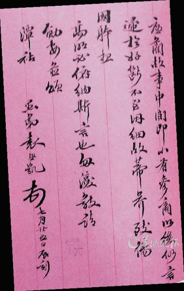 袁世凯信札