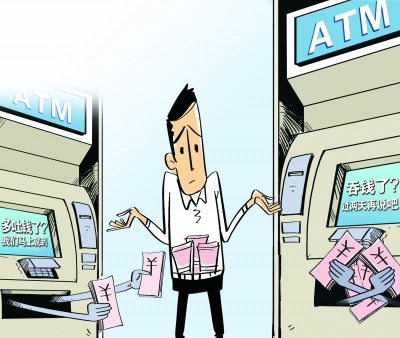 　　“吞钱和吐钱 遭遇两重天” 本报今年9月9日率先报道了“南京一市民钱被吞没人来，谎称多吐钱客服5分钟赶到”的消息，引起广泛关注。