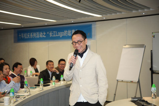 亚洲设计大师陈幼坚做客长江商学院十年校庆系列活动