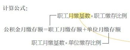 计算公式