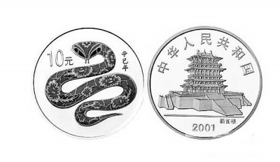 蛇年梅花金银套币