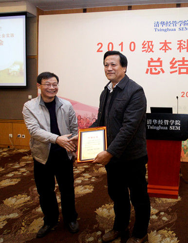 图1夏冬林教授代表学院向张璠副总经理授予《捐赠证书》