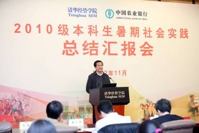 图4 张璠副总经理发言