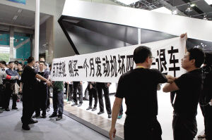 2012年11月22日广州车展现场，维权车主拉出横幅。