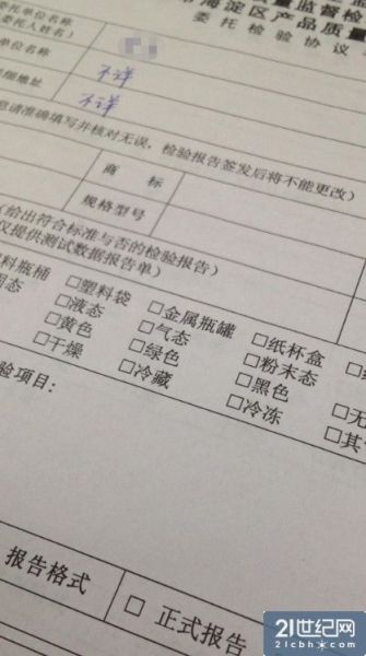 酒检填表之一（图为视频截图）