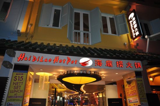 　　图片说明：海底捞新加坡店，坐落在黄金码头，地段繁华，夜晚时分极其热闹。（图片来源：张圆摄。）