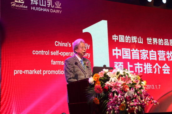 辉山自营牧场全控奶粉预上市推介会现场