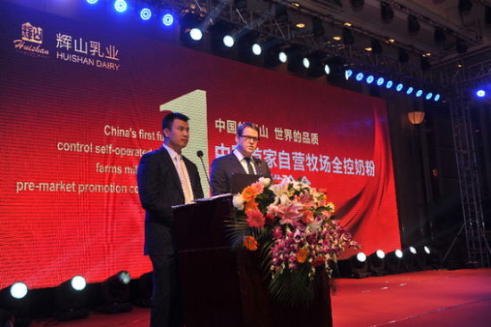 辉山自营牧场全控奶粉预上市推介会现场