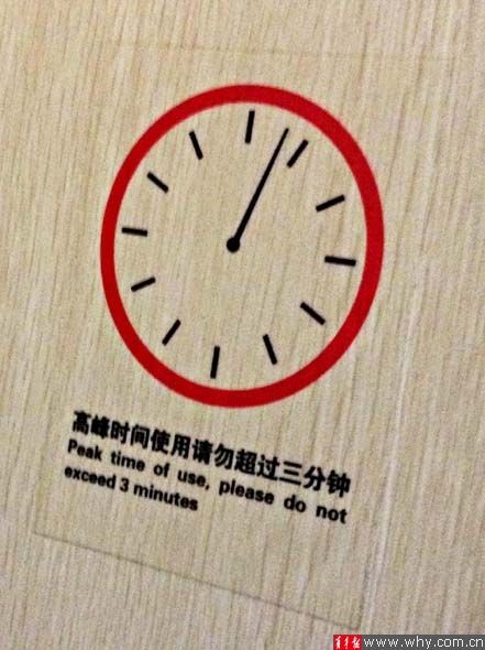 威尔士高峰时段厕所用时告示。