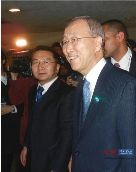 赵云龙与潘基文秘书长一起出席会议