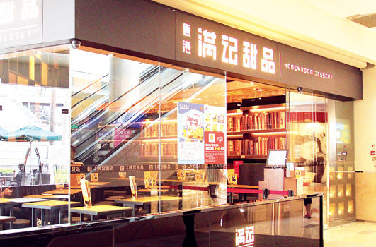 香港满记甜品。资料图